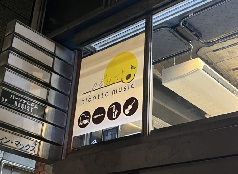 ニコットミュージックplus+新宿看板