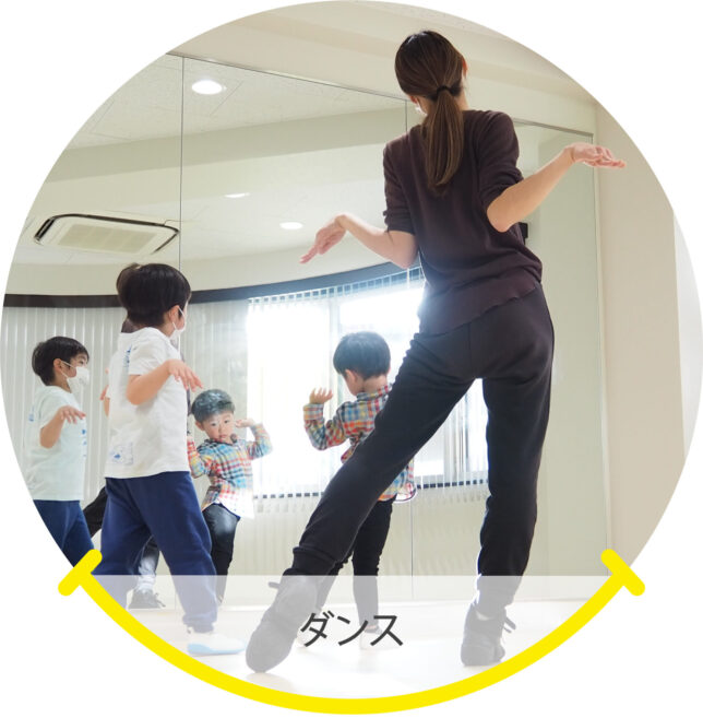 ダンスレッスン