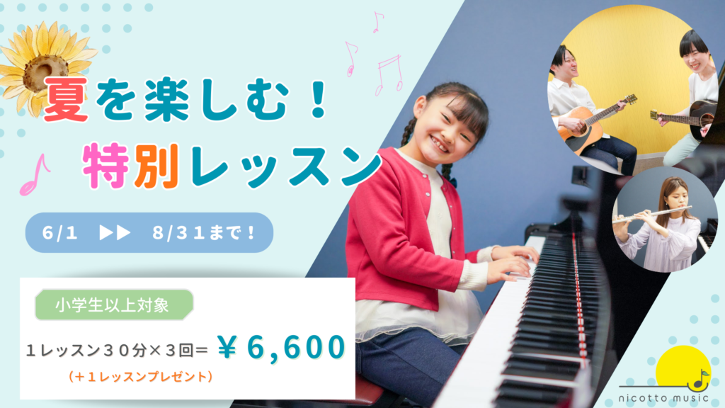 笑顔でピアノを弾く女の子