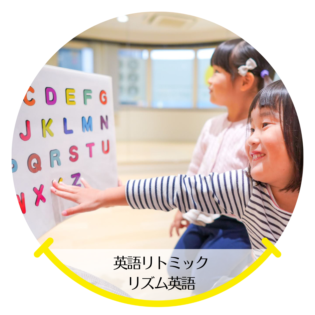葛西・瑞江】赤ちゃんから通える英語リトミック｜ニコットミュージック
