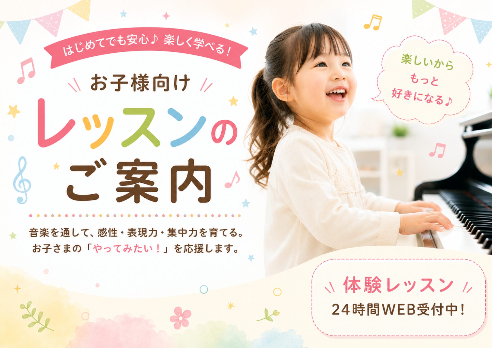 葛西・瑞江】子どもの習い事で音楽教室が人気の理由｜ニコットミュージック